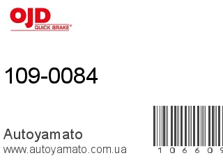 109-0084 (QUICK BRAKE)